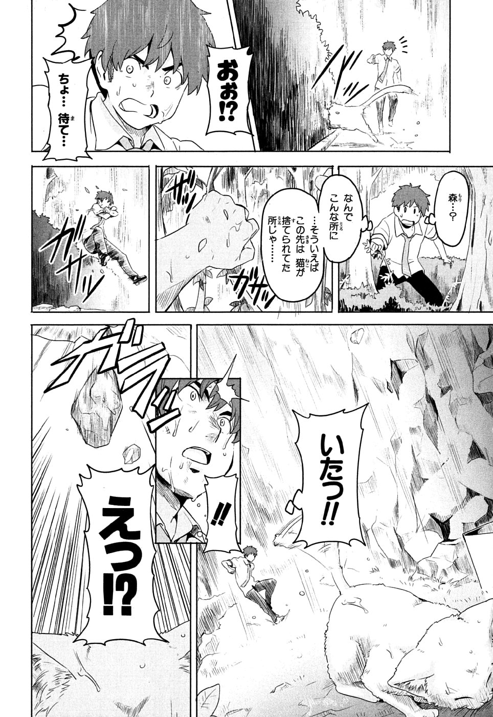 MAKEN-KI! - raw - Chapter 7 - https://jpdd.ccdd.to/JPDD/makenki/93151/kcuzoujdq2r.jpg