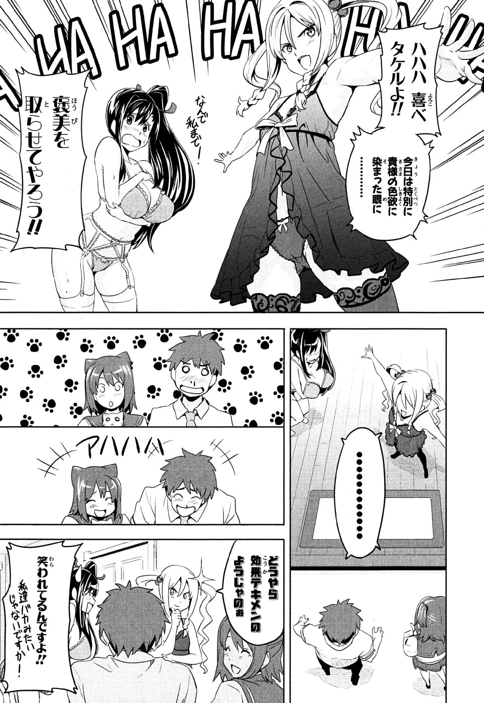 MAKEN-KI! - raw - Chapter 7 - https://jpdd.ccdd.to/JPDD/makenki/93151/kimui1fygde.jpg