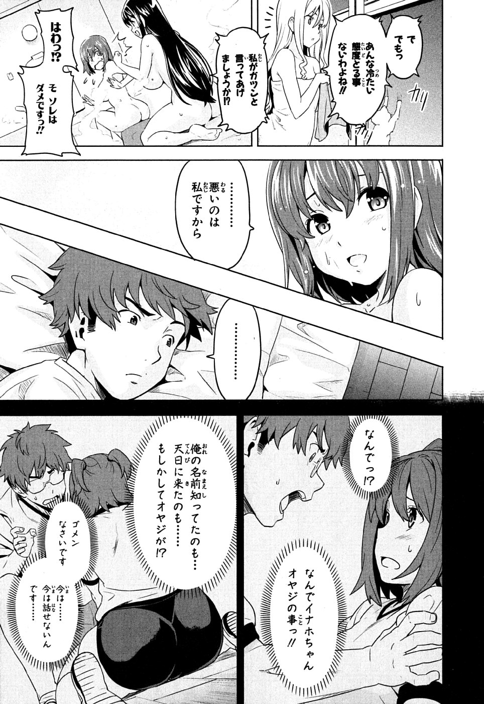 MAKEN-KI! - raw - Chapter 7 - https://jpdd.ccdd.to/JPDD/makenki/93151/kwkdaagsuuc.jpg