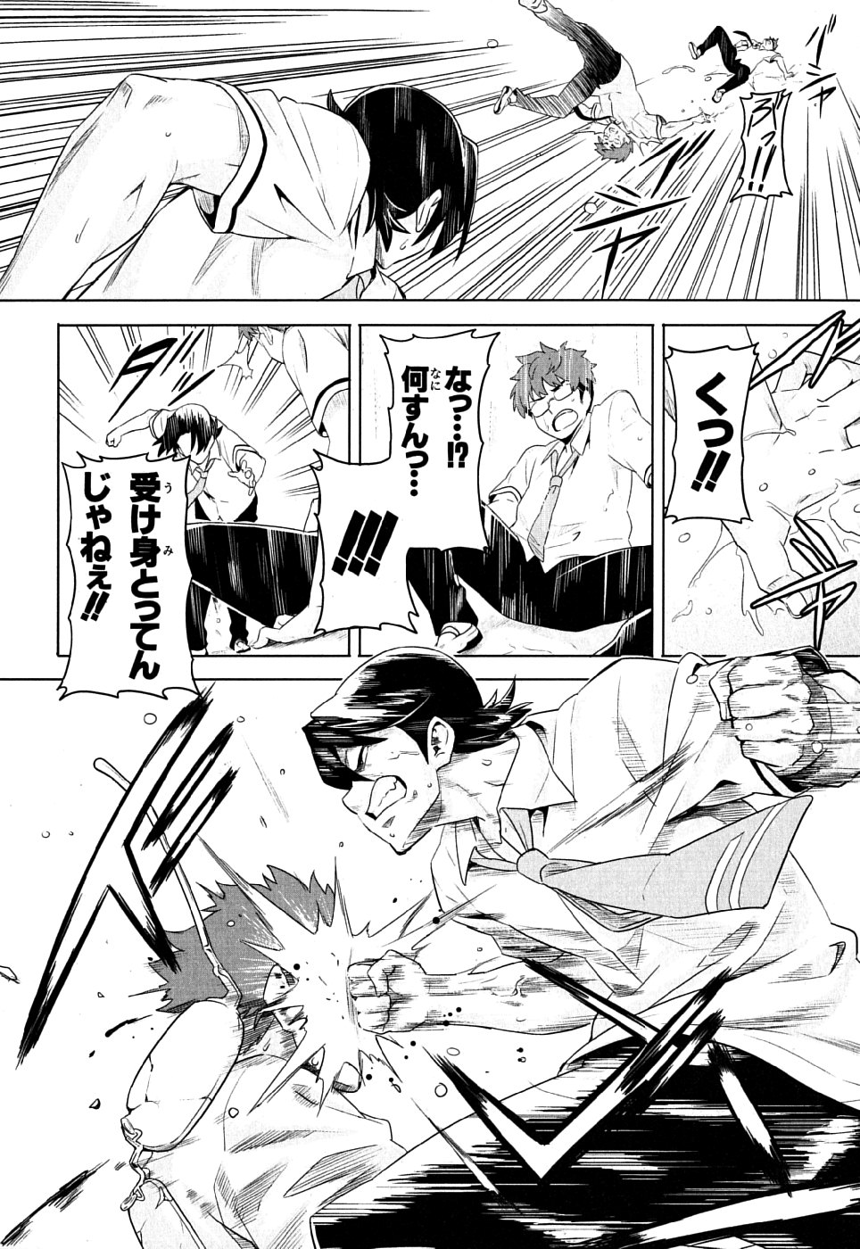 MAKEN-KI! - raw - Chapter 7 - https://jpdd.ccdd.to/JPDD/makenki/93151/mfm3z11exsp.jpg