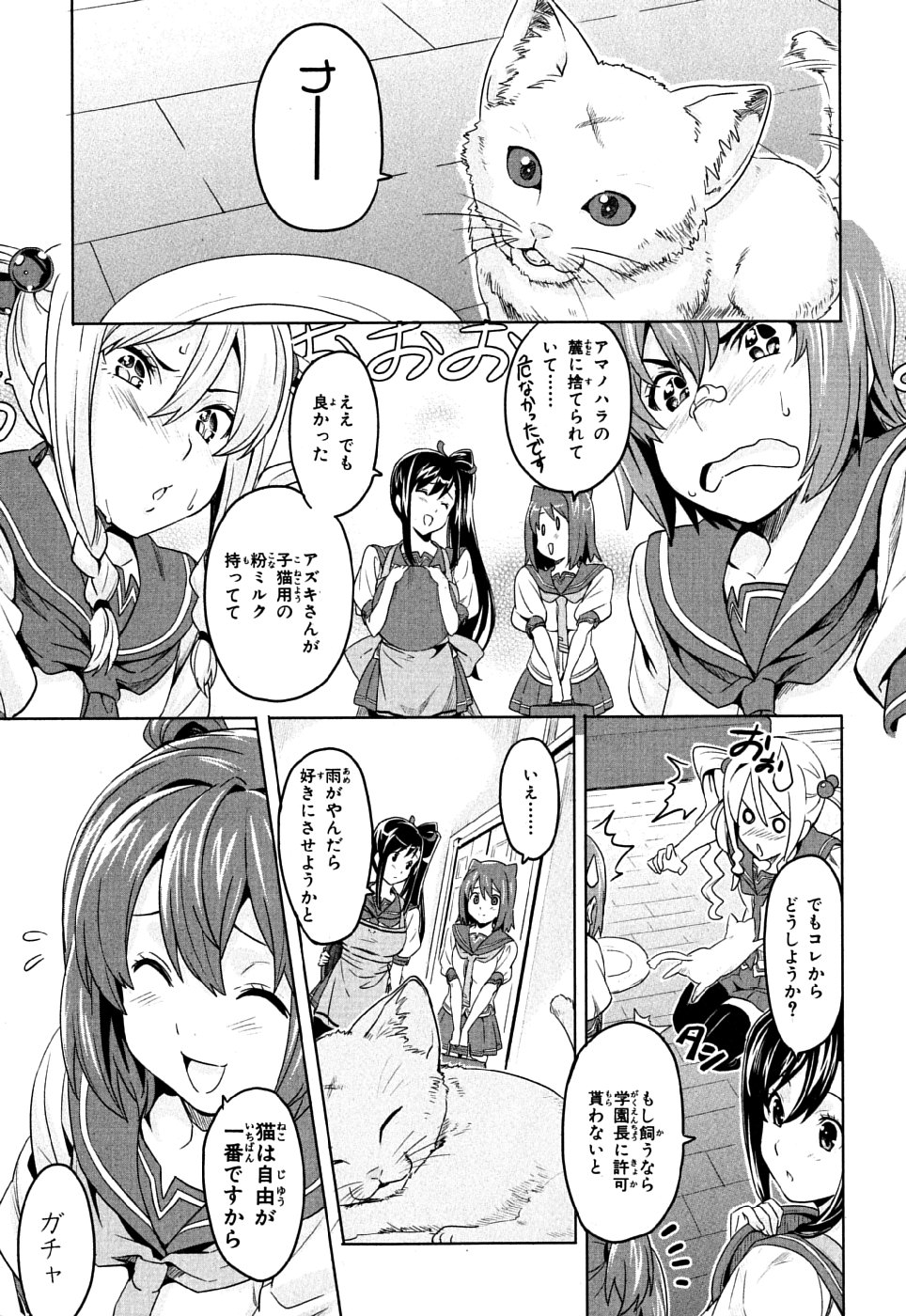 MAKEN-KI! - raw - Chapter 7 - https://jpdd.ccdd.to/JPDD/makenki/93151/myc0kkjoyvl.jpg