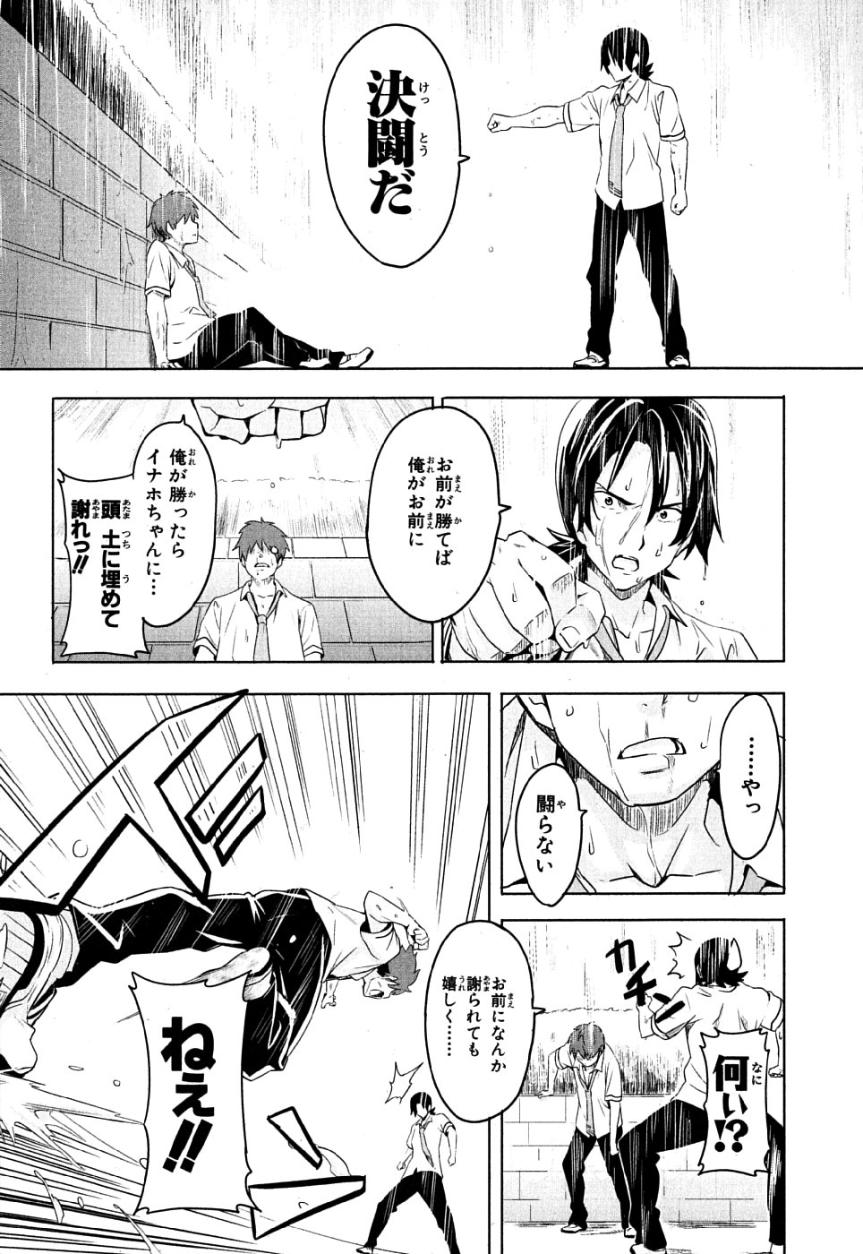 MAKEN-KI! - raw - Chapter 7 - https://jpdd.ccdd.to/JPDD/makenki/93151/r515awepjzo.jpg