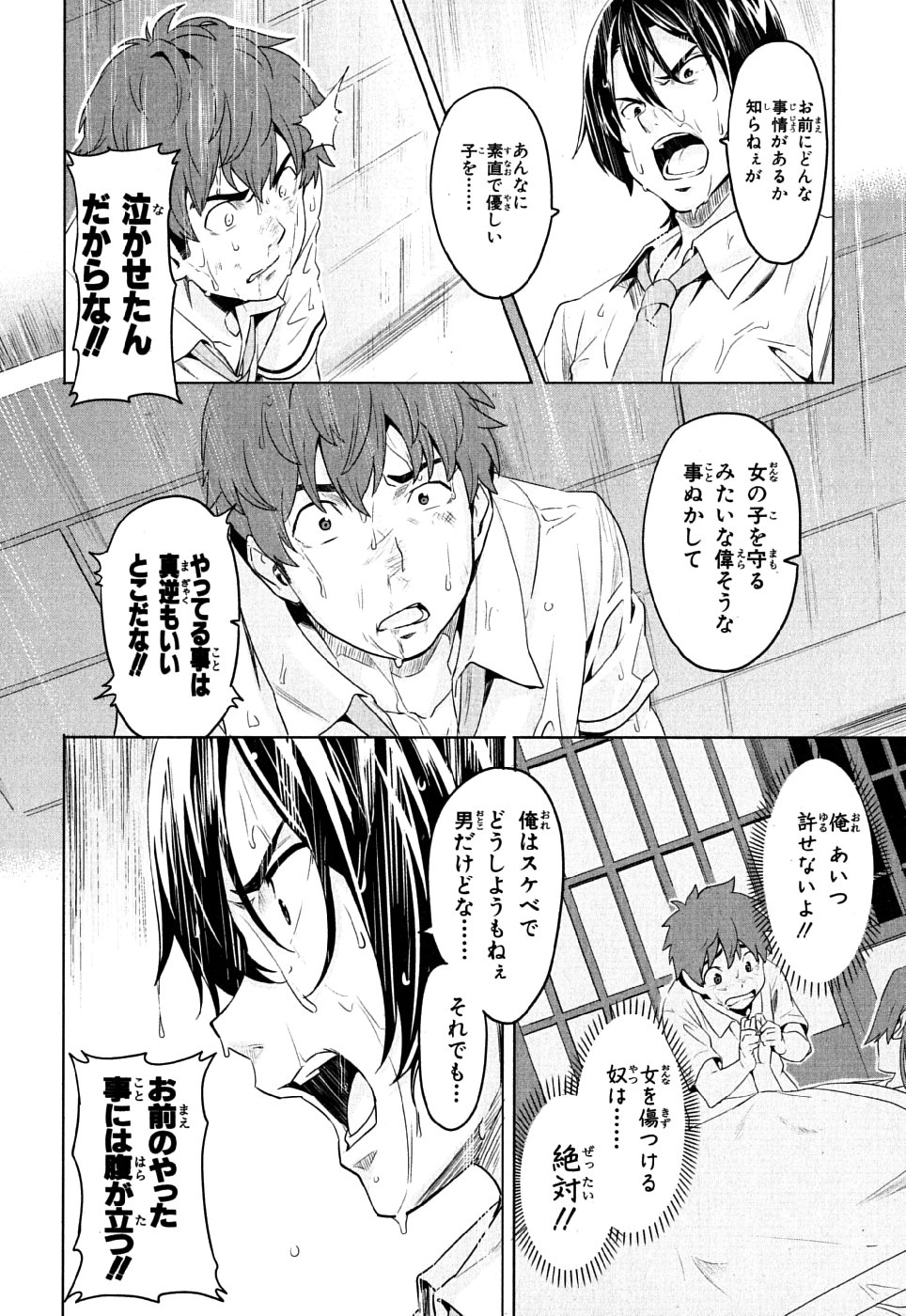 MAKEN-KI! - raw - Chapter 7 - https://jpdd.ccdd.to/JPDD/makenki/93151/staoxorzgpz.jpg