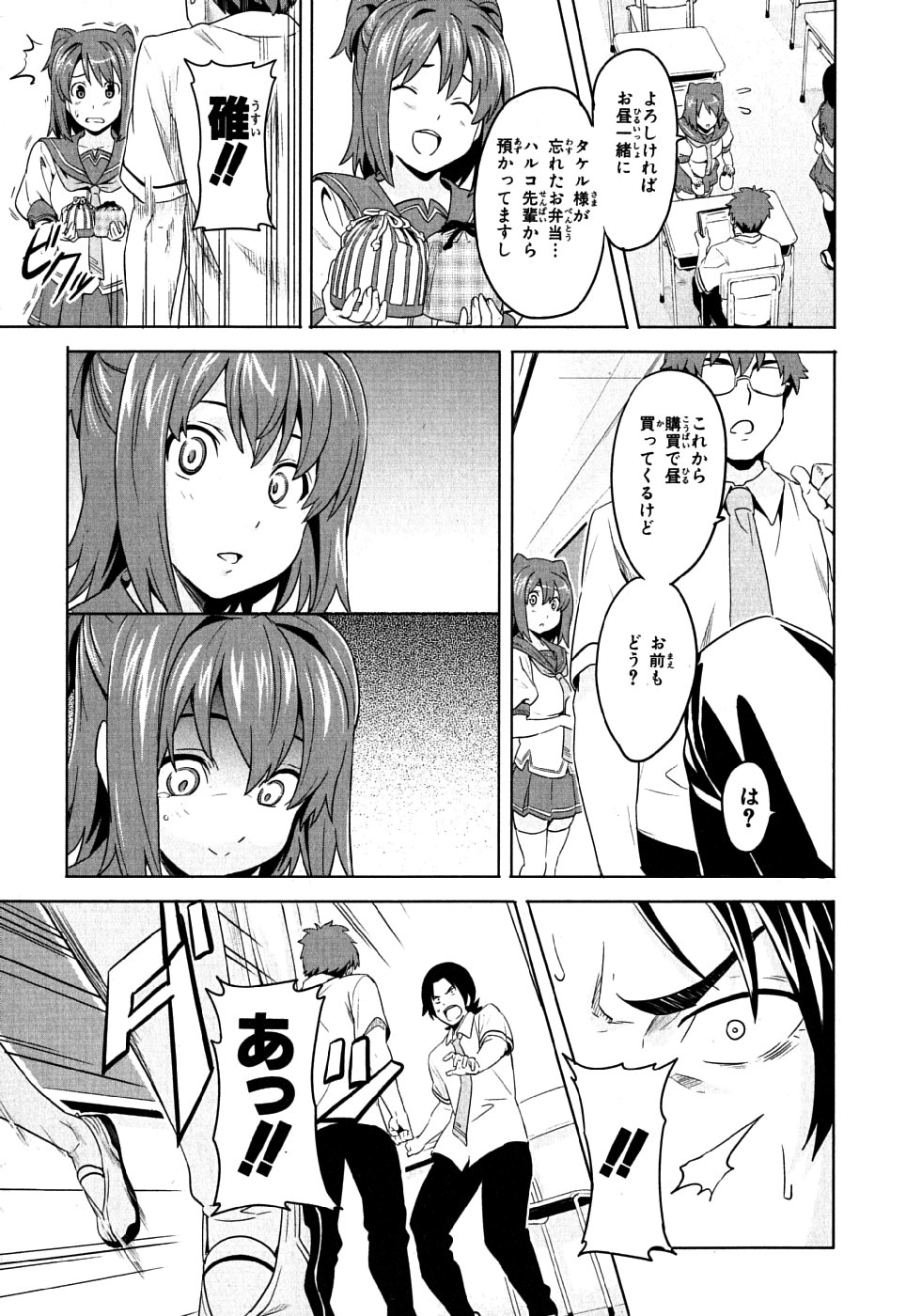 MAKEN-KI! - raw - Chapter 7 - https://jpdd.ccdd.to/JPDD/makenki/93151/unvxbazijxp.jpg