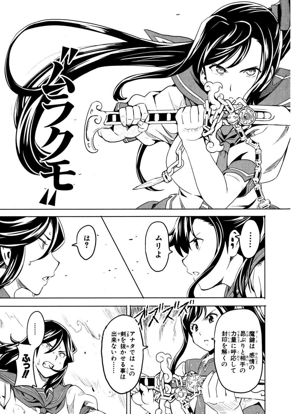 MAKEN-KI! - raw - Chapter 6 - https://jpdd.ccdd.to/JPDD/makenki/93152/24mlxceyxta.jpg