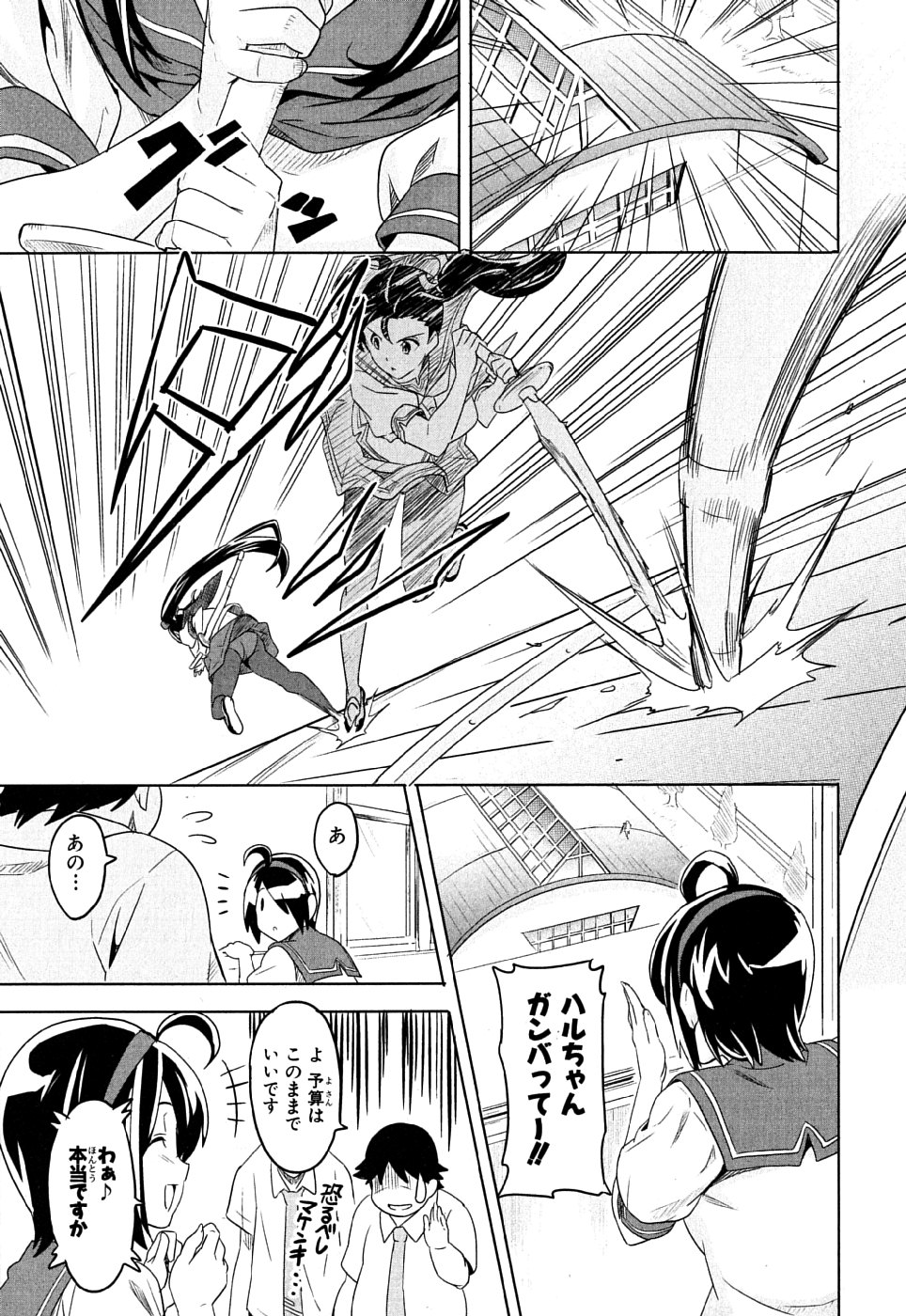 MAKEN-KI! - raw - Chapter 6 - https://jpdd.ccdd.to/JPDD/makenki/93152/3p3uubtatou.jpg