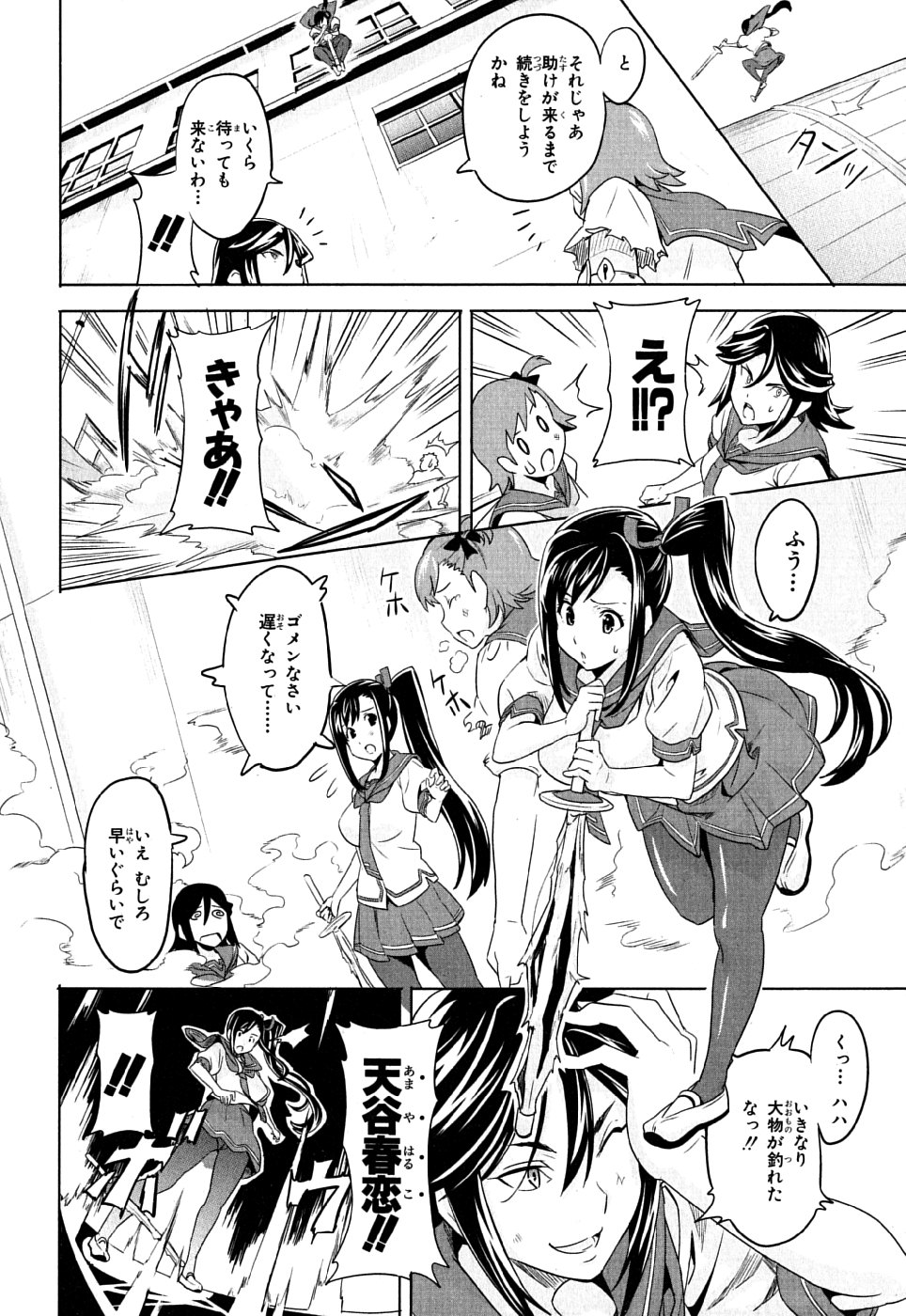 MAKEN-KI! - raw - Chapter 6 - https://jpdd.ccdd.to/JPDD/makenki/93152/bhc5tcipgqe.jpg