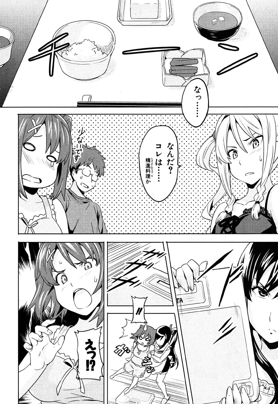 MAKEN-KI! - raw - Chapter 6 - https://jpdd.ccdd.to/JPDD/makenki/93152/bmxsoxviwdj.jpg
