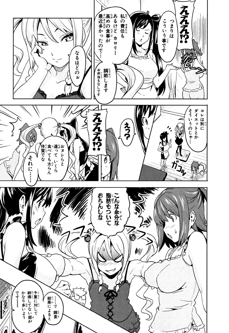 MAKEN-KI! - raw - Chapter 6 - https://jpdd.ccdd.to/JPDD/makenki/93152/ehjd0tkvqv5.jpg
