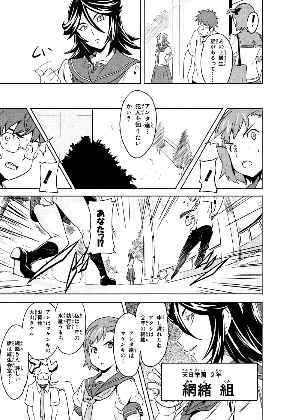 MAKEN-KI! - raw - Chapter 6 - https://jpdd.ccdd.to/JPDD/makenki/93152/ejrn5r1mxe4.jpg