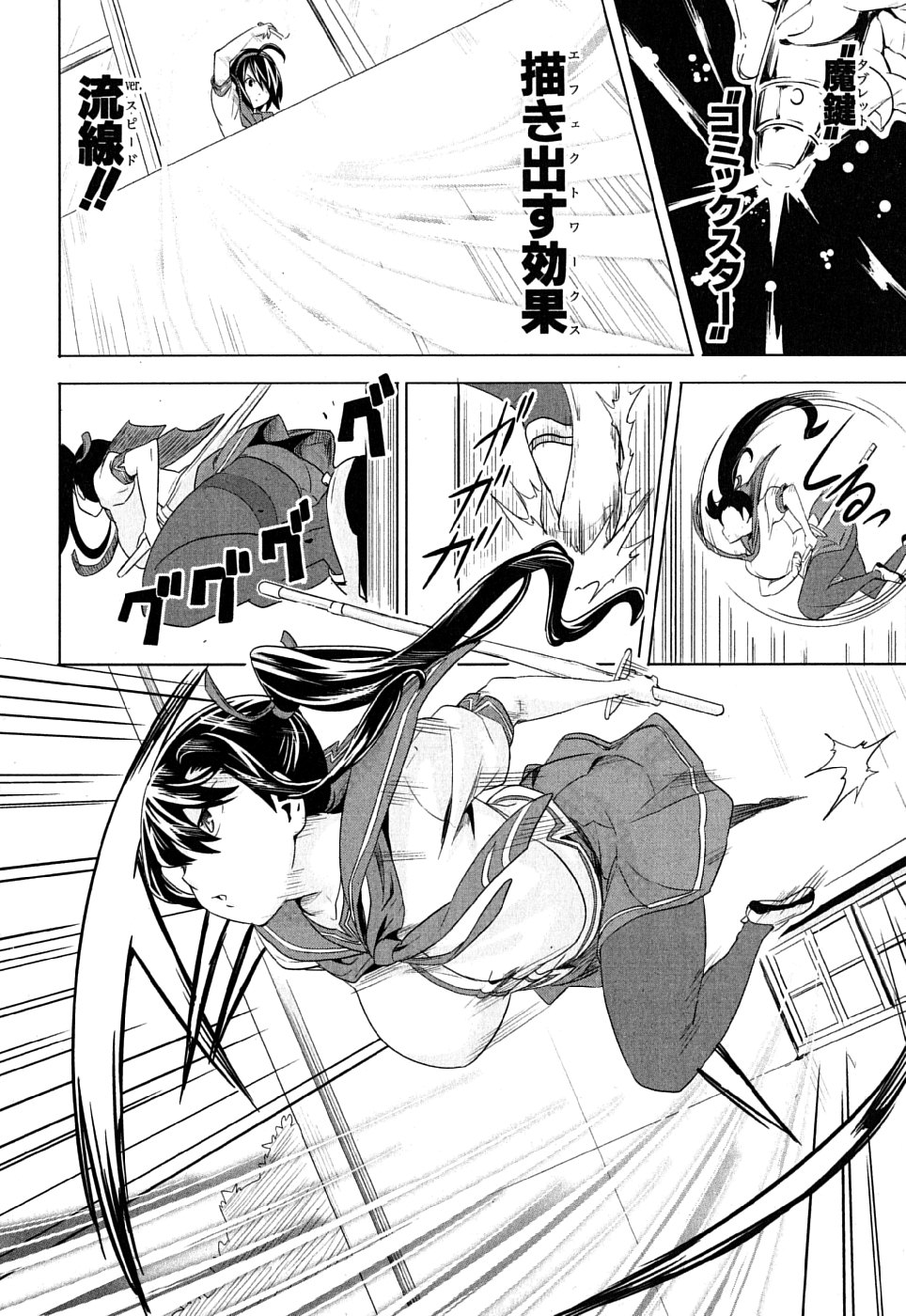 MAKEN-KI! - raw - Chapter 6 - https://jpdd.ccdd.to/JPDD/makenki/93152/fkwkuhmvgtl.jpg