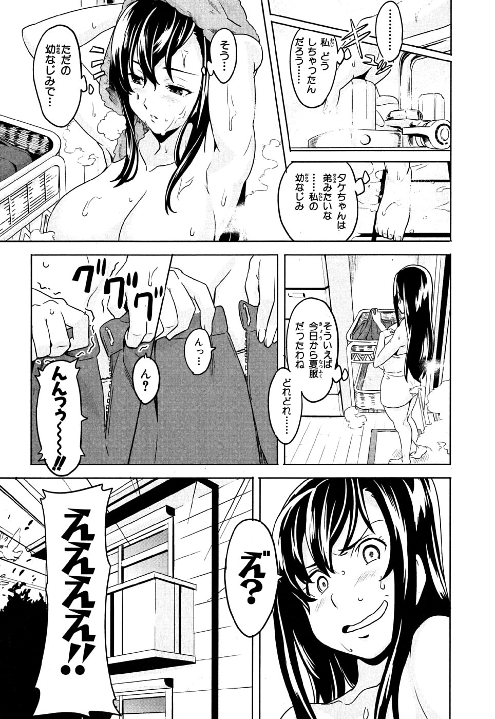 MAKEN-KI! - raw - Chapter 6 - https://jpdd.ccdd.to/JPDD/makenki/93152/fnq3m53ukqv.jpg