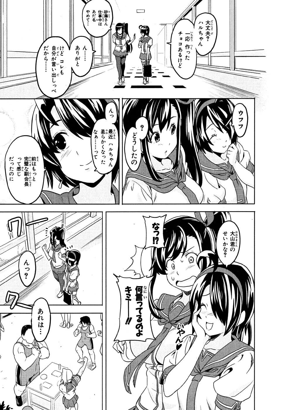 MAKEN-KI! - raw - Chapter 6 - https://jpdd.ccdd.to/JPDD/makenki/93152/g4ekqosrkm1.jpg