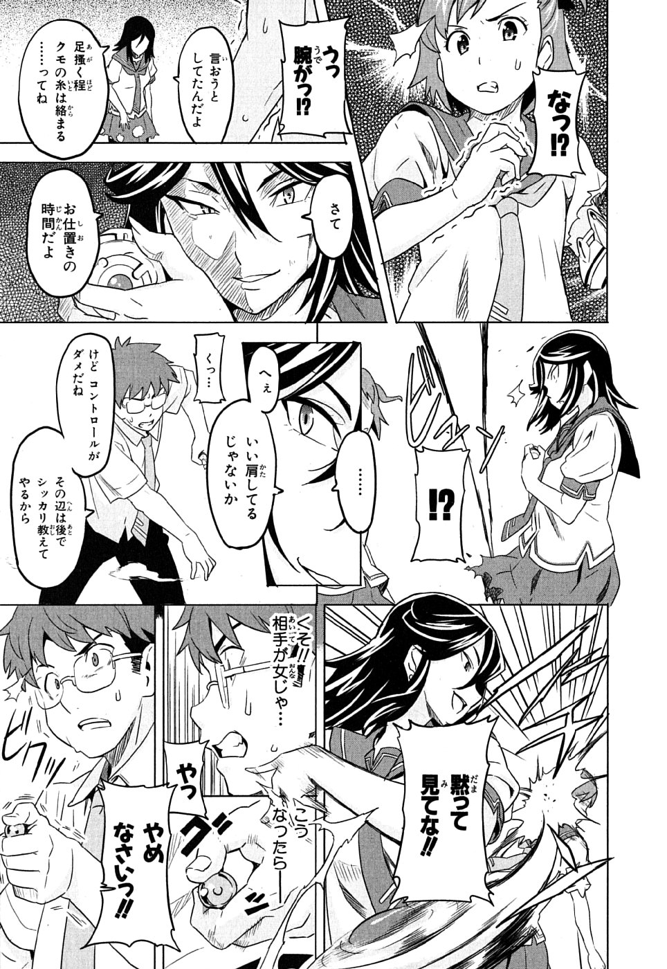 MAKEN-KI! - raw - Chapter 6 - https://jpdd.ccdd.to/JPDD/makenki/93152/gmnsbdvdxeb.jpg