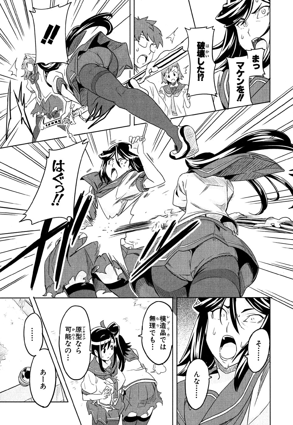 MAKEN-KI! - raw - Chapter 6 - https://jpdd.ccdd.to/JPDD/makenki/93152/h4fruy4smls.jpg