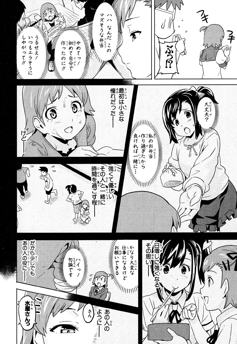 MAKEN-KI! - raw - Chapter 6 - https://jpdd.ccdd.to/JPDD/makenki/93152/pfdqxwwisxy.jpg
