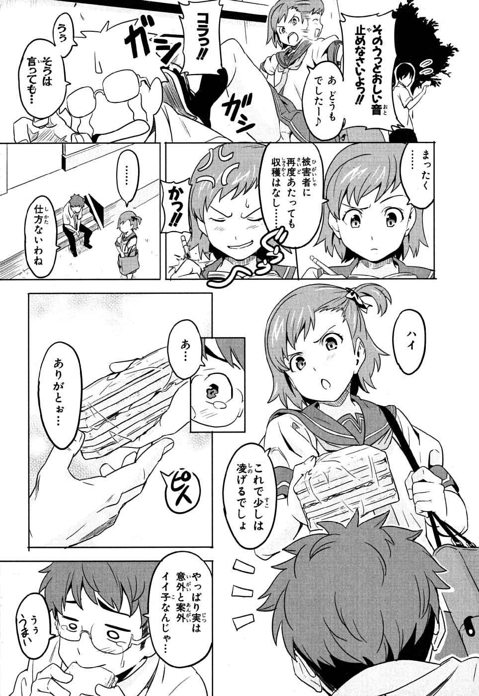 MAKEN-KI! - raw - Chapter 6 - https://jpdd.ccdd.to/JPDD/makenki/93152/r0w1ydopb2g.jpg