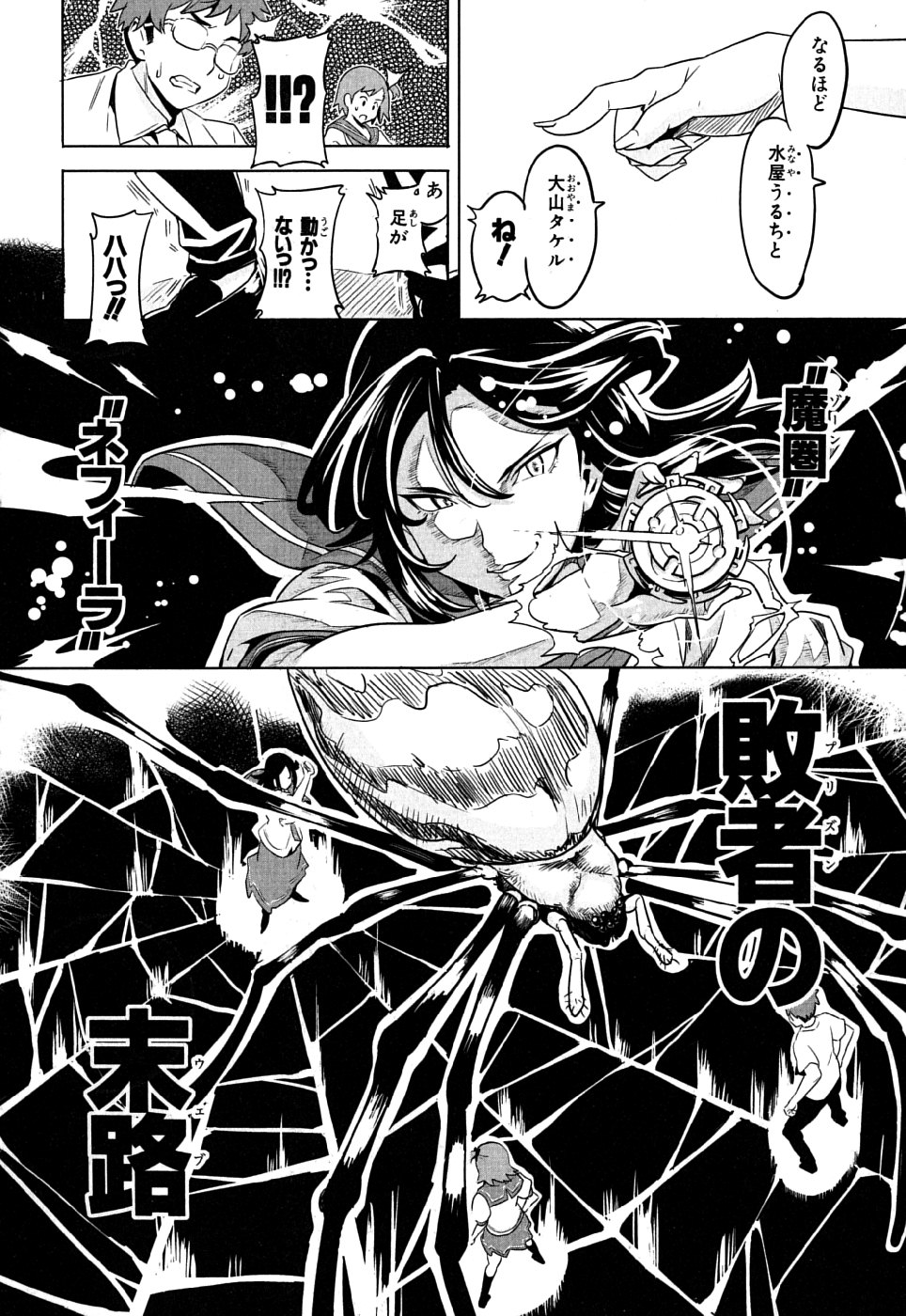 MAKEN-KI! - raw - Chapter 6 - https://jpdd.ccdd.to/JPDD/makenki/93152/tq5ppmbxzhf.jpg