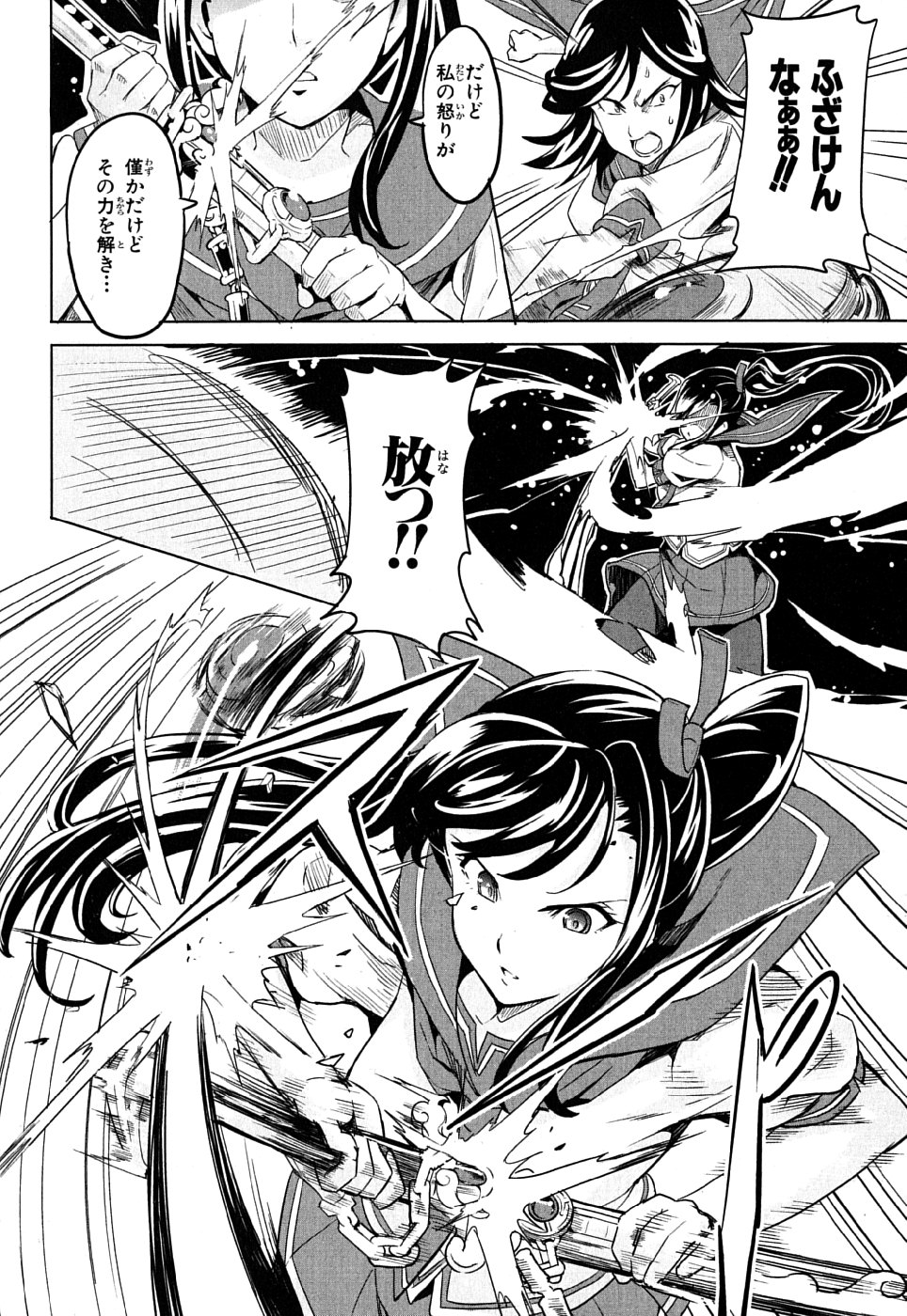 MAKEN-KI! - raw - Chapter 6 - https://jpdd.ccdd.to/JPDD/makenki/93152/vyzc1wym3pd.jpg
