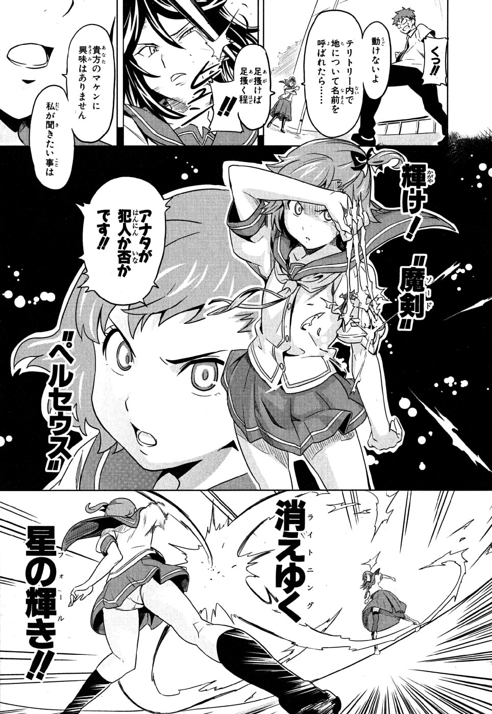 MAKEN-KI! - raw - Chapter 6 - https://jpdd.ccdd.to/JPDD/makenki/93152/w42df2xedw1.jpg