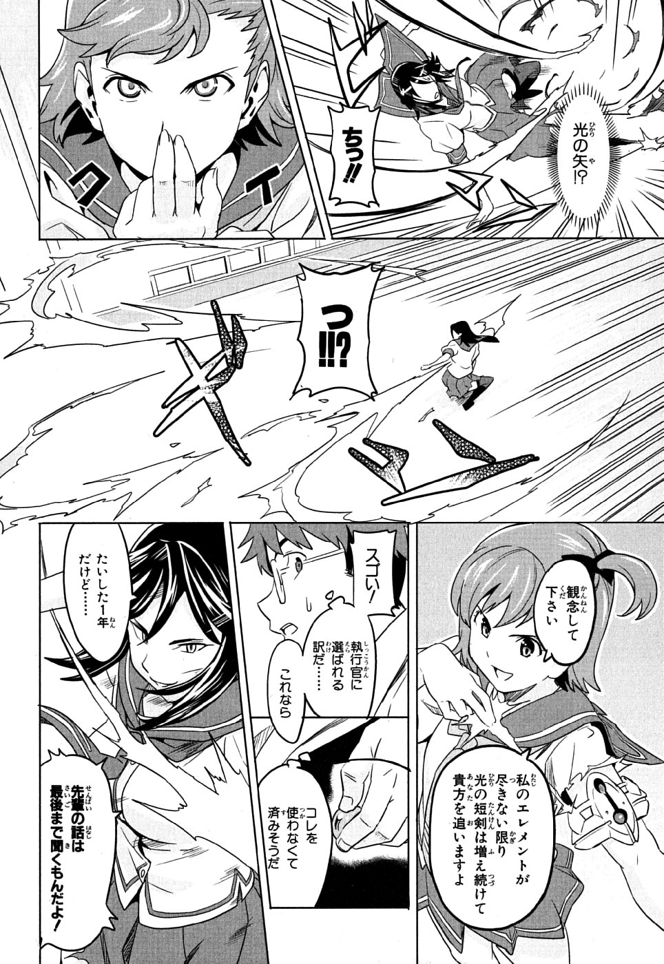 MAKEN-KI! - raw - Chapter 6 - https://jpdd.ccdd.to/JPDD/makenki/93152/yid1w2vipn1.jpg