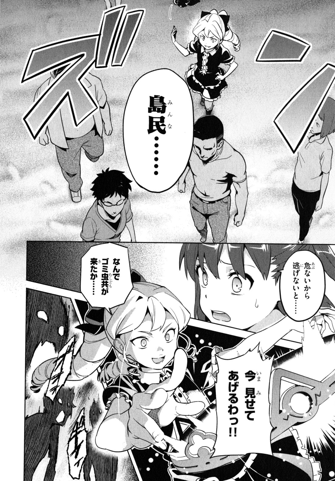 MAKEN-KI! - raw - Chapter 44 - https://jpdd.ccdd.to/JPDD/makenki/93157/2nmv4ba2izd.jpg