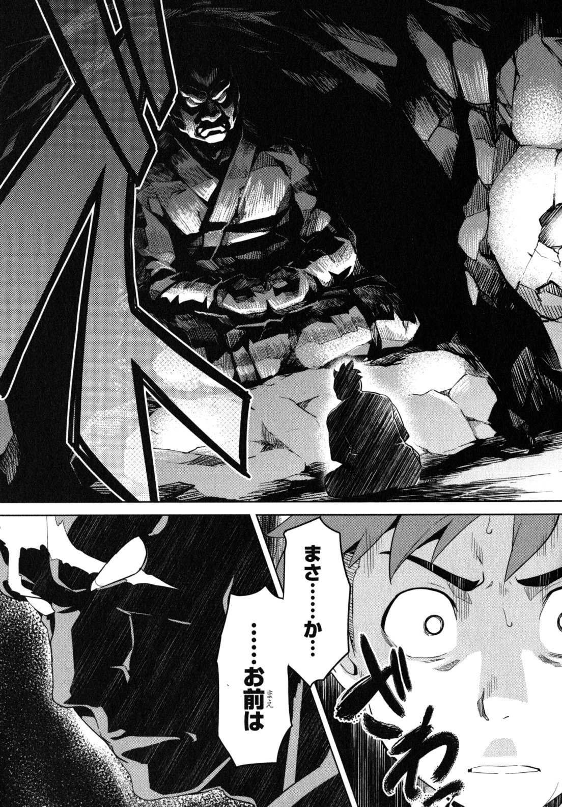 MAKEN-KI! - raw - Chapter 44 - https://jpdd.ccdd.to/JPDD/makenki/93157/5irrb1xhx4s.jpg