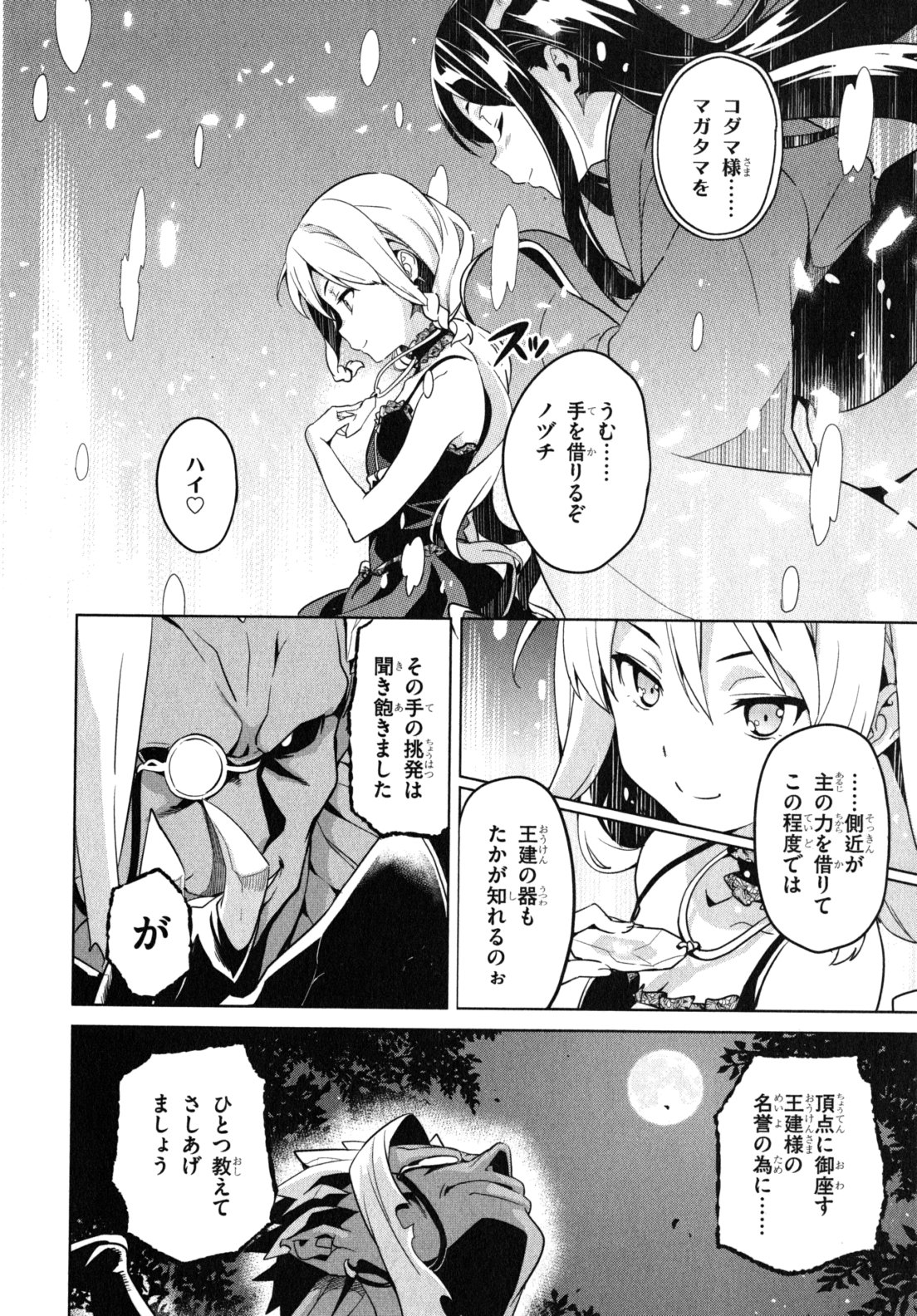 MAKEN-KI! - raw - Chapter 44 - https://jpdd.ccdd.to/JPDD/makenki/93157/a50ebc2lvjn.jpg