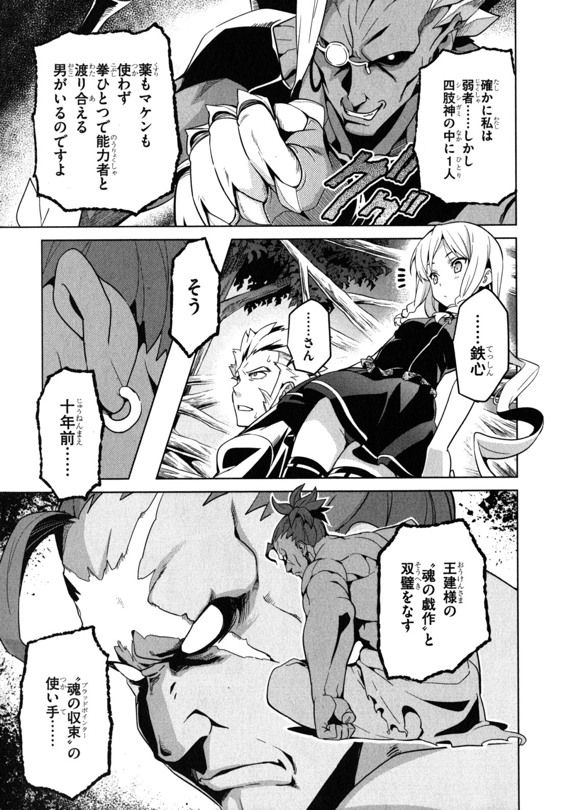 MAKEN-KI! - raw - Chapter 44 - https://jpdd.ccdd.to/JPDD/makenki/93157/ceu5zg511df.jpg