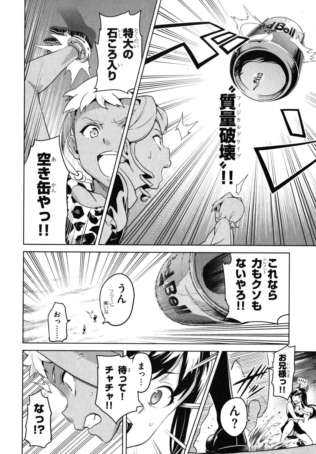 MAKEN-KI! - raw - Chapter 44 - https://jpdd.ccdd.to/JPDD/makenki/93157/euxsgfkuvth.jpg