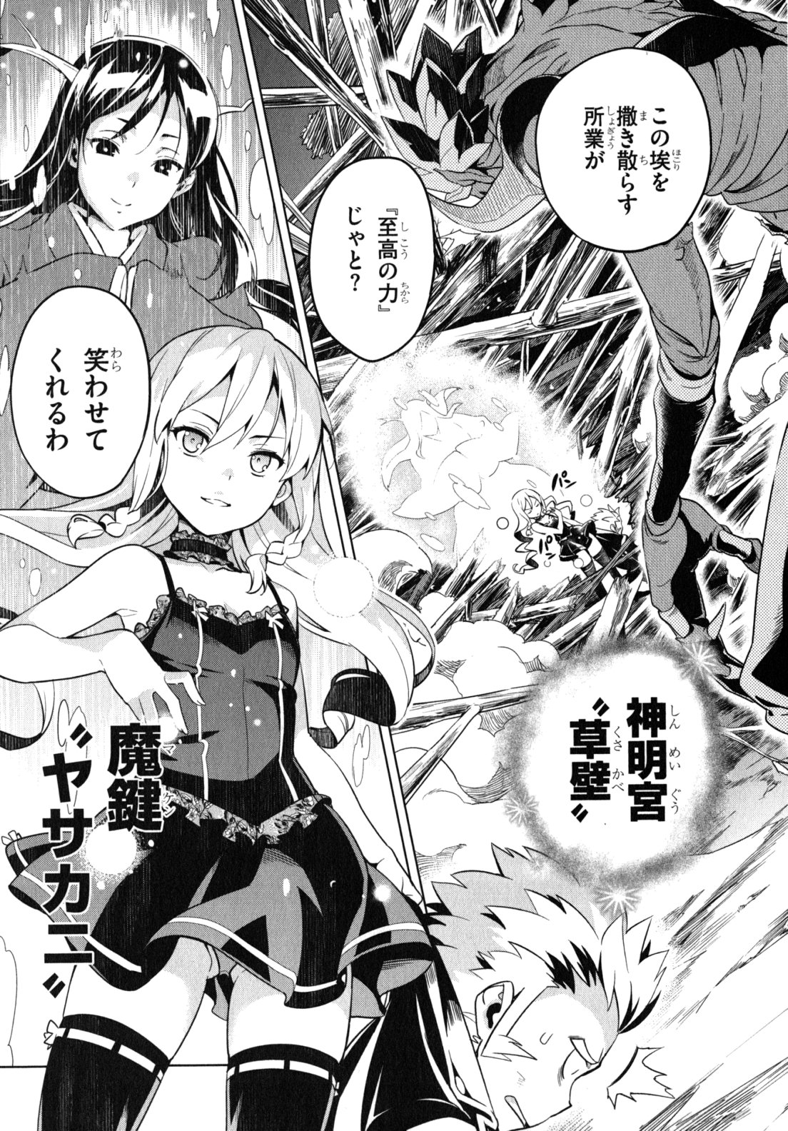MAKEN-KI! - raw - Chapter 44 - https://jpdd.ccdd.to/JPDD/makenki/93157/ixzz2or3owb.jpg