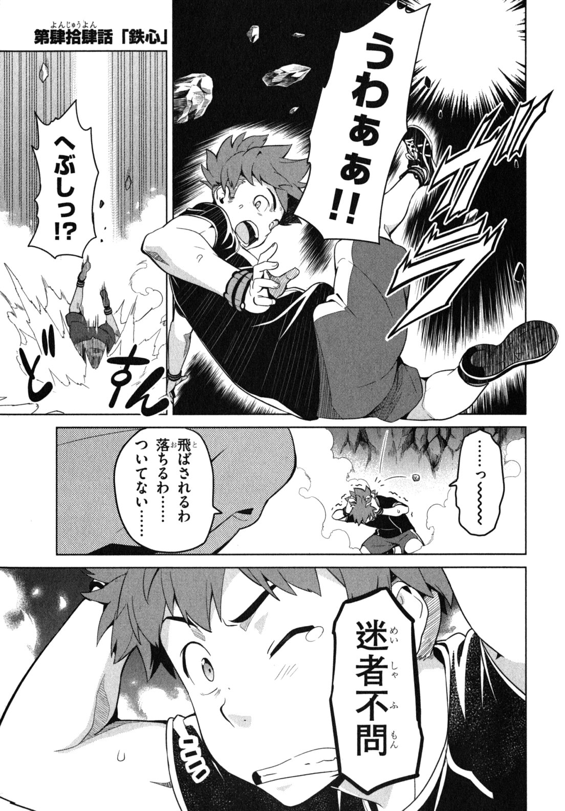MAKEN-KI! - raw - Chapter 44 - https://jpdd.ccdd.to/JPDD/makenki/93157/kqu5mmziivg.jpg