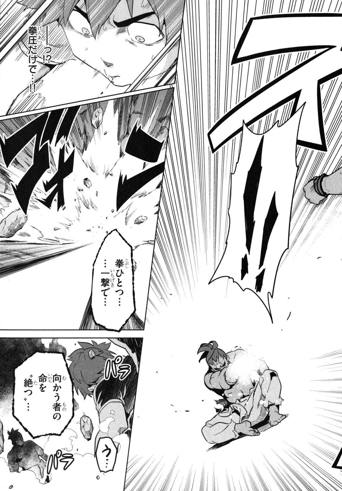 MAKEN-KI! - raw - Chapter 44 - https://jpdd.ccdd.to/JPDD/makenki/93157/nkh32rkuzml.jpg