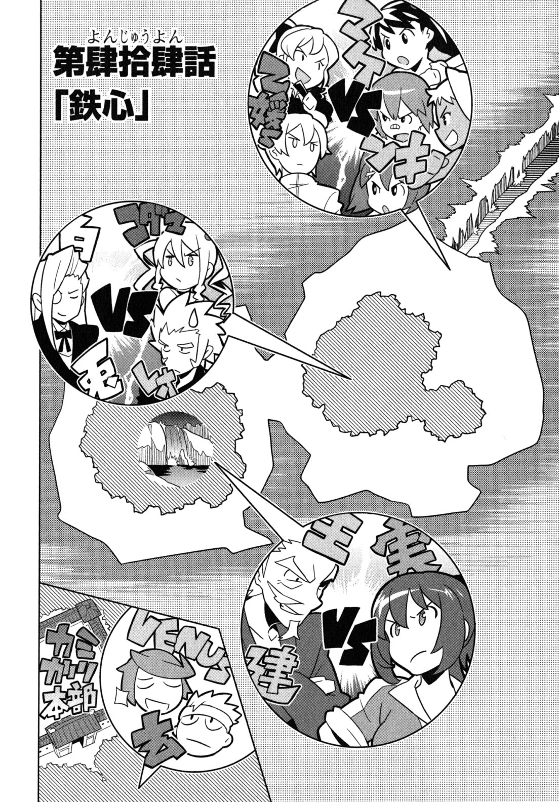 MAKEN-KI! - raw - Chapter 44 - https://jpdd.ccdd.to/JPDD/makenki/93157/pt2a3nw5zwh.jpg