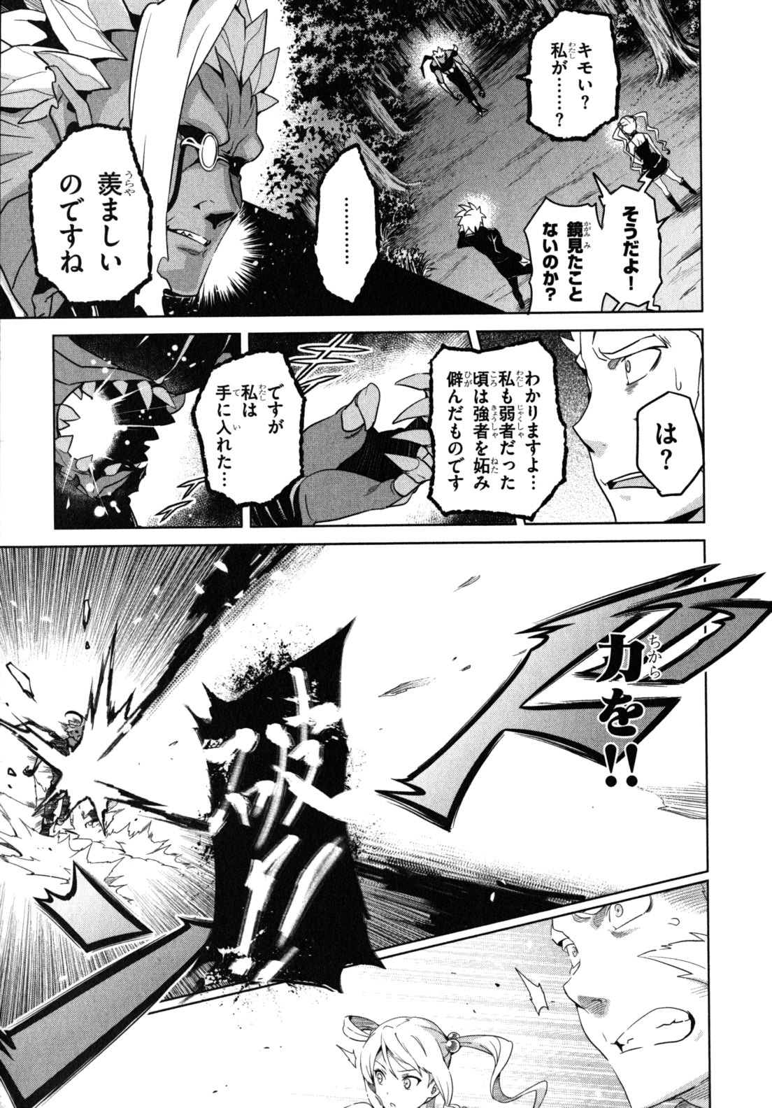 MAKEN-KI! - raw - Chapter 44 - https://jpdd.ccdd.to/JPDD/makenki/93157/rj4gtumyhbv.jpg