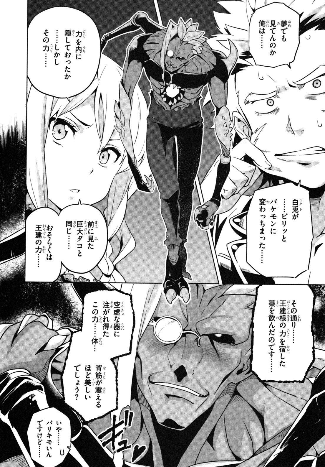 MAKEN-KI! - raw - Chapter 44 - https://jpdd.ccdd.to/JPDD/makenki/93157/tjca4dkmv3l.jpg