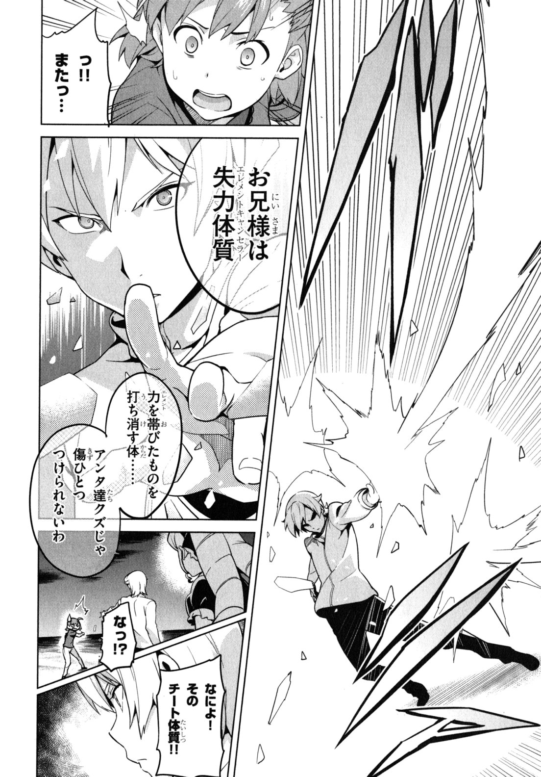 MAKEN-KI! - raw - Chapter 44 - https://jpdd.ccdd.to/JPDD/makenki/93157/uynkeaf5nyd.jpg