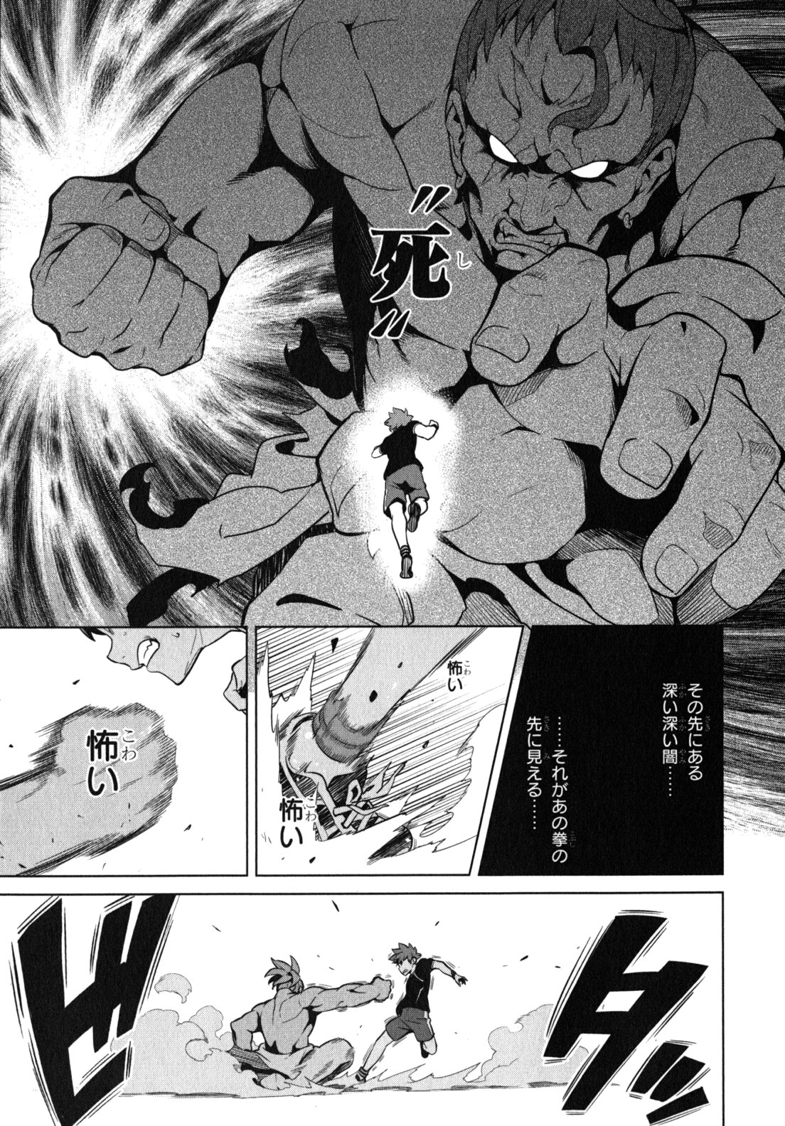 MAKEN-KI! - raw - Chapter 44 - https://jpdd.ccdd.to/JPDD/makenki/93157/vm0ndhrcid5.jpg
