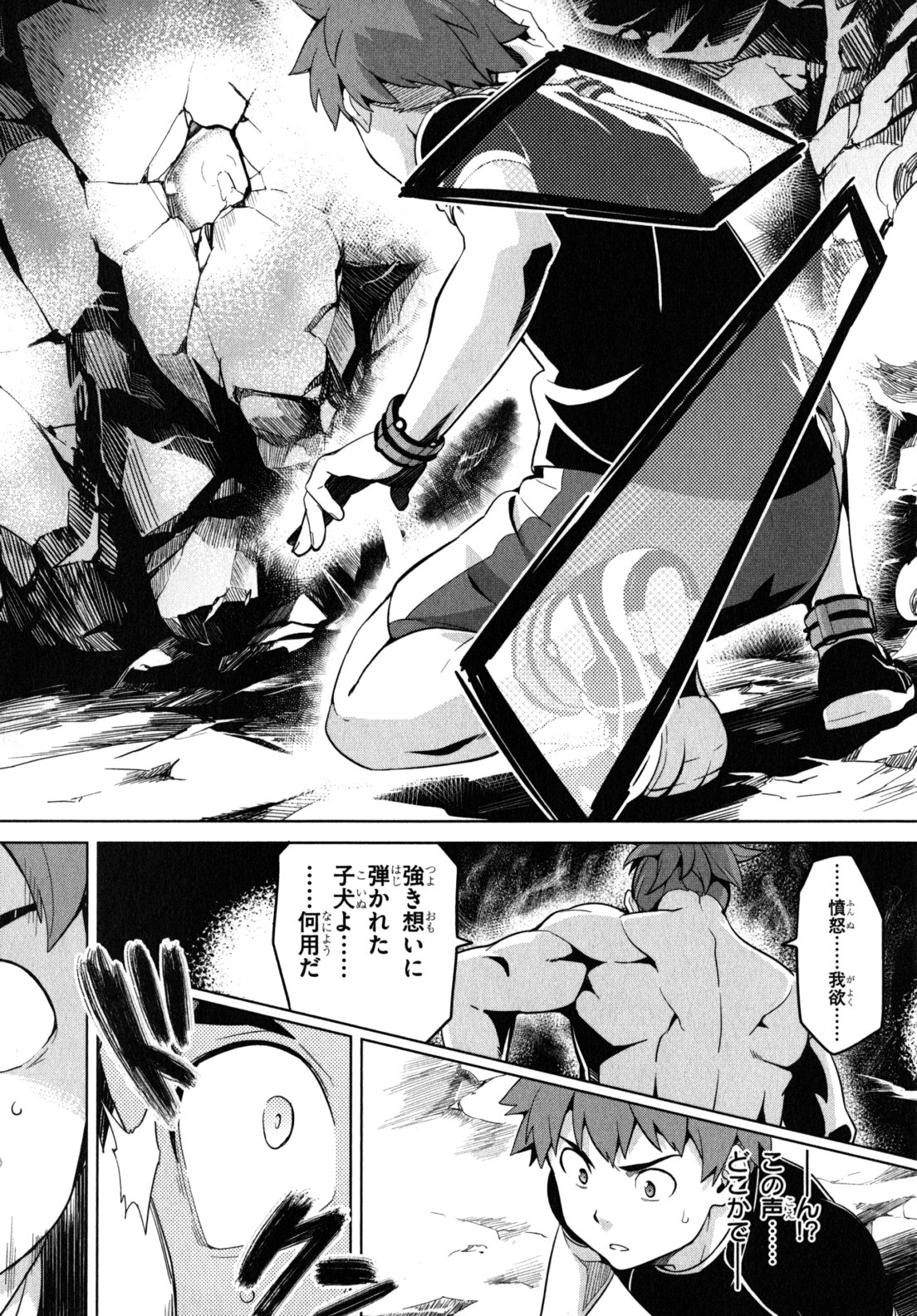 MAKEN-KI! - raw - Chapter 44 - https://jpdd.ccdd.to/JPDD/makenki/93157/wktsmnfkf10.jpg