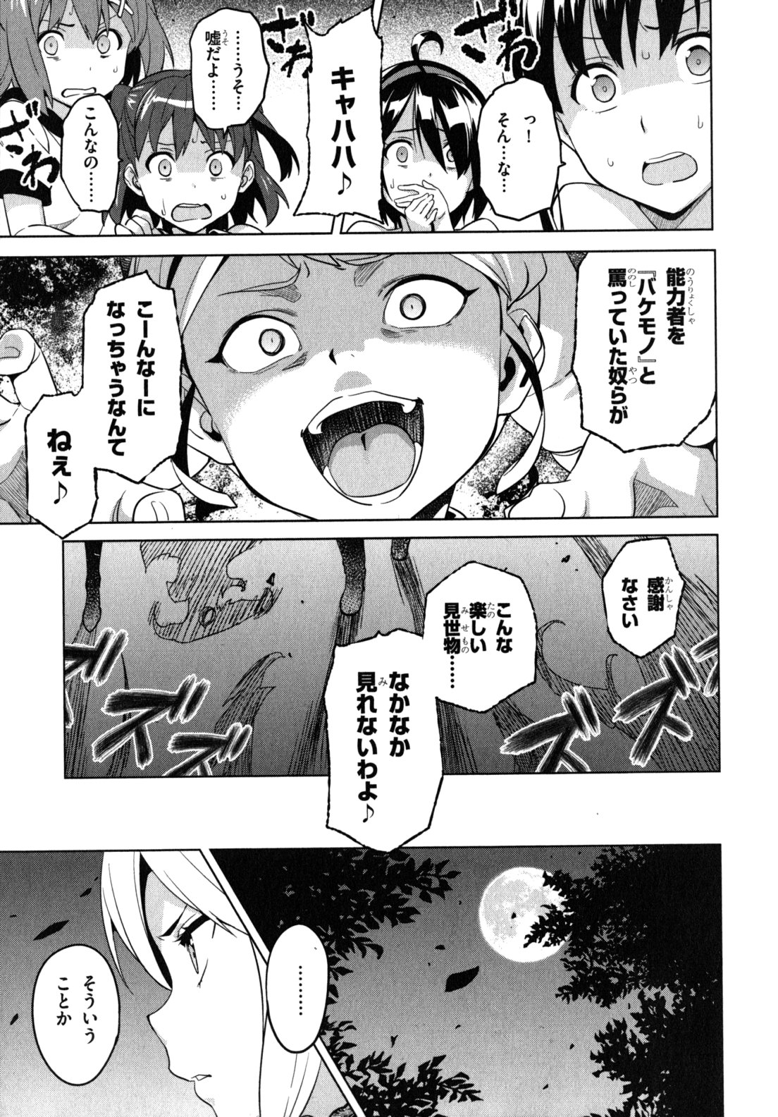 MAKEN-KI! - raw - Chapter 44 - https://jpdd.ccdd.to/JPDD/makenki/93157/wp1ptpbvzip.jpg