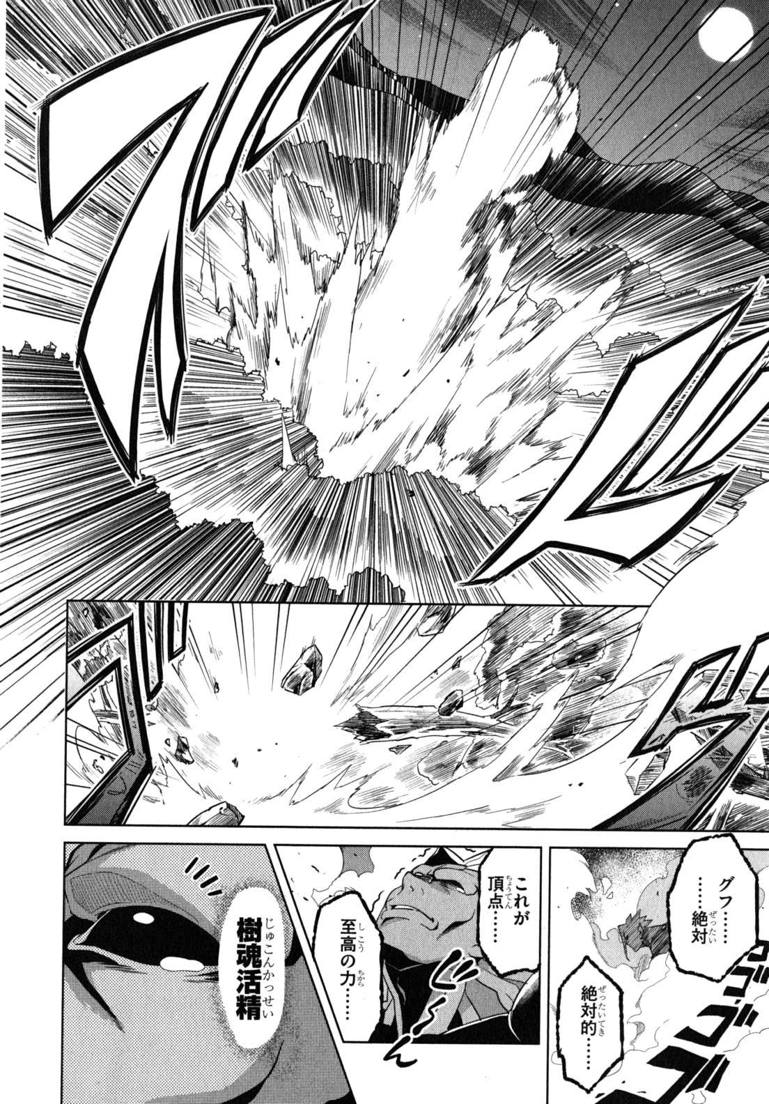 MAKEN-KI! - raw - Chapter 44 - https://jpdd.ccdd.to/JPDD/makenki/93157/xdegpo01z2h.jpg