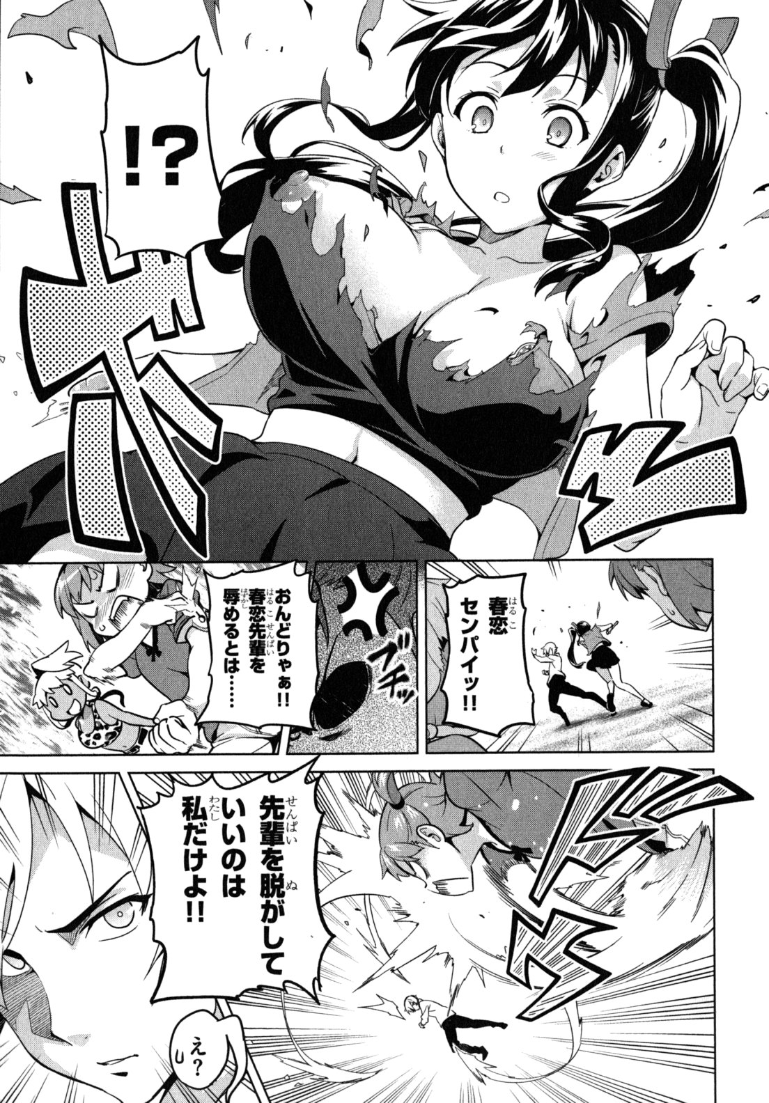 MAKEN-KI! - raw - Chapter 44 - https://jpdd.ccdd.to/JPDD/makenki/93157/ymecvctxsqo.jpg
