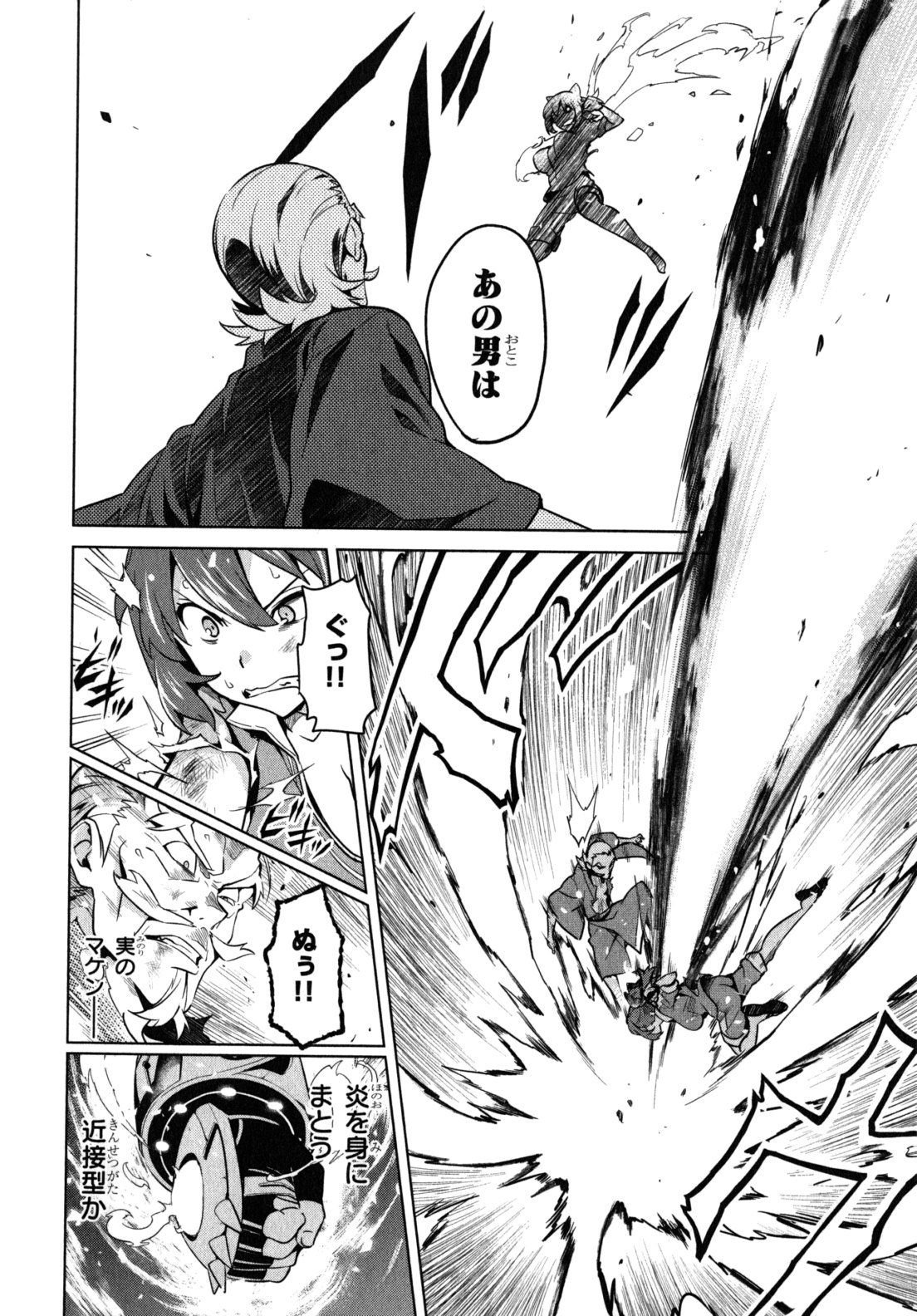 MAKEN-KI! - raw - Chapter 43 - https://jpdd.ccdd.to/JPDD/makenki/93158/0aafruntpmw.jpg