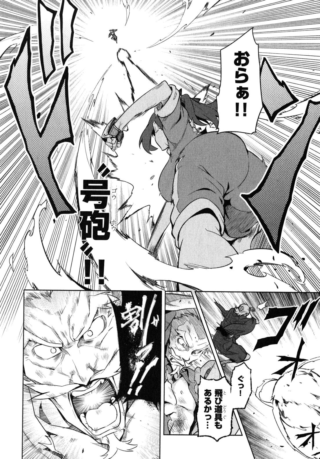 MAKEN-KI! - raw - Chapter 43 - https://jpdd.ccdd.to/JPDD/makenki/93158/1a0pj2qcfdc.jpg