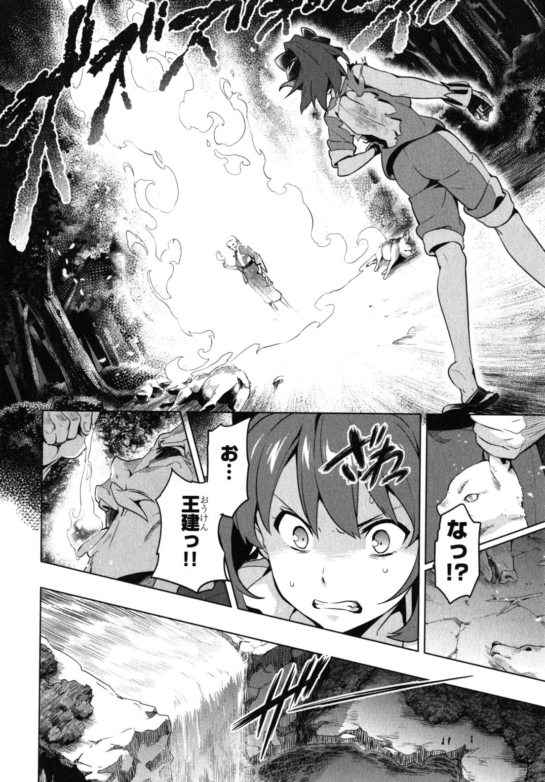 MAKEN-KI! - raw - Chapter 43 - https://jpdd.ccdd.to/JPDD/makenki/93158/3zzkxhuvibq.jpg