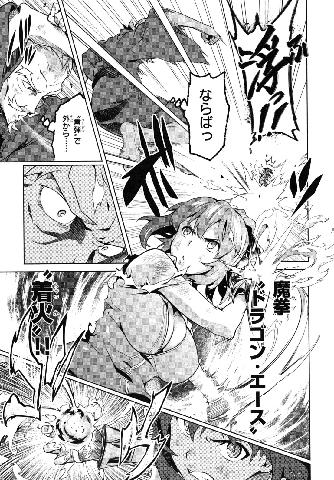 MAKEN-KI! - raw - Chapter 43 - https://jpdd.ccdd.to/JPDD/makenki/93158/5aecdg0pmcv.jpg