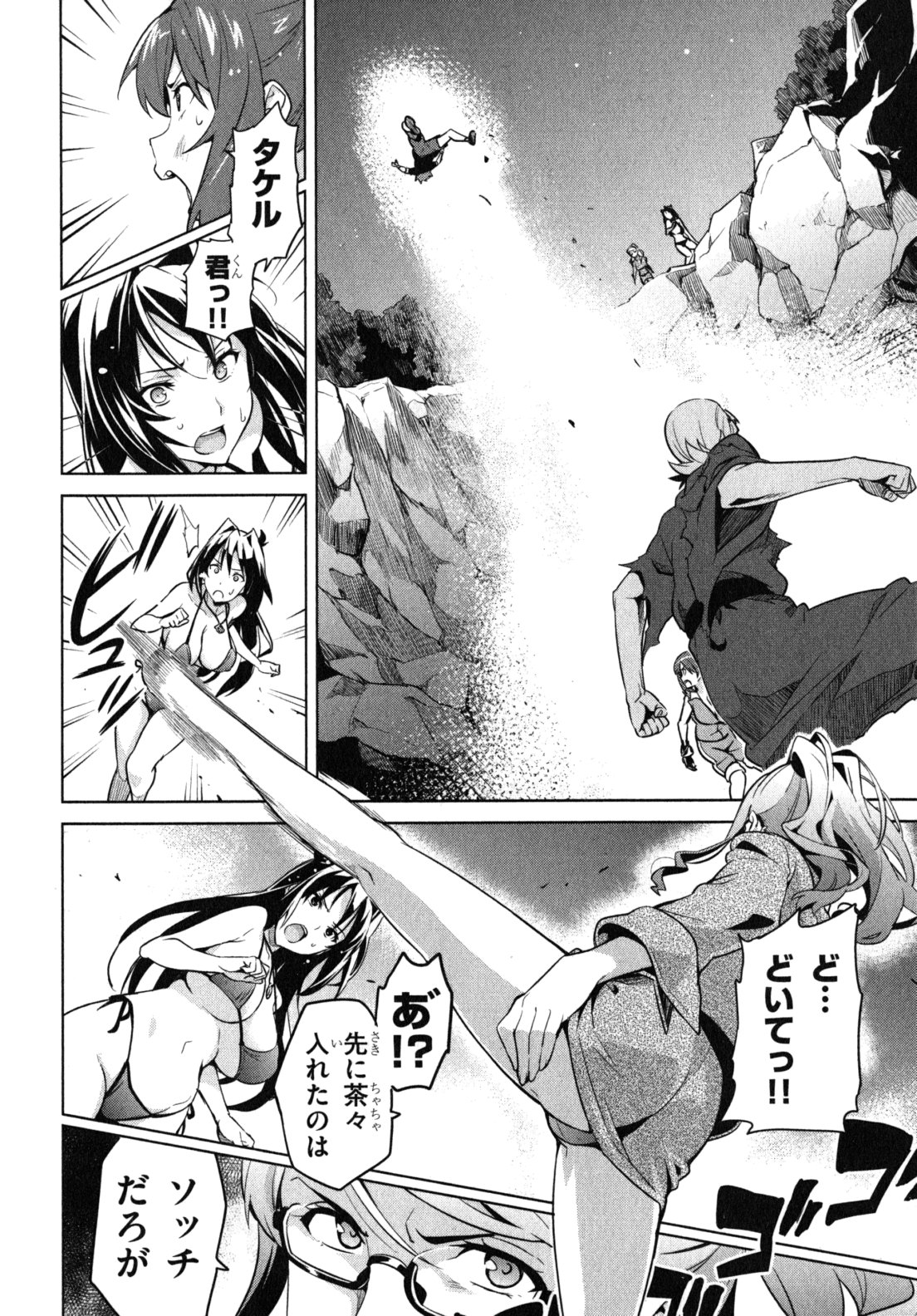 MAKEN-KI! - raw - Chapter 43 - https://jpdd.ccdd.to/JPDD/makenki/93158/asthurrrop4.jpg