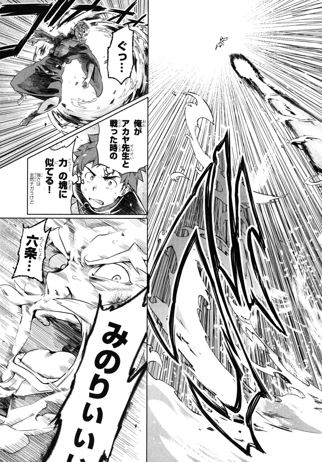 MAKEN-KI! - raw - Chapter 43 - https://jpdd.ccdd.to/JPDD/makenki/93158/ctjawrlkqh3.jpg