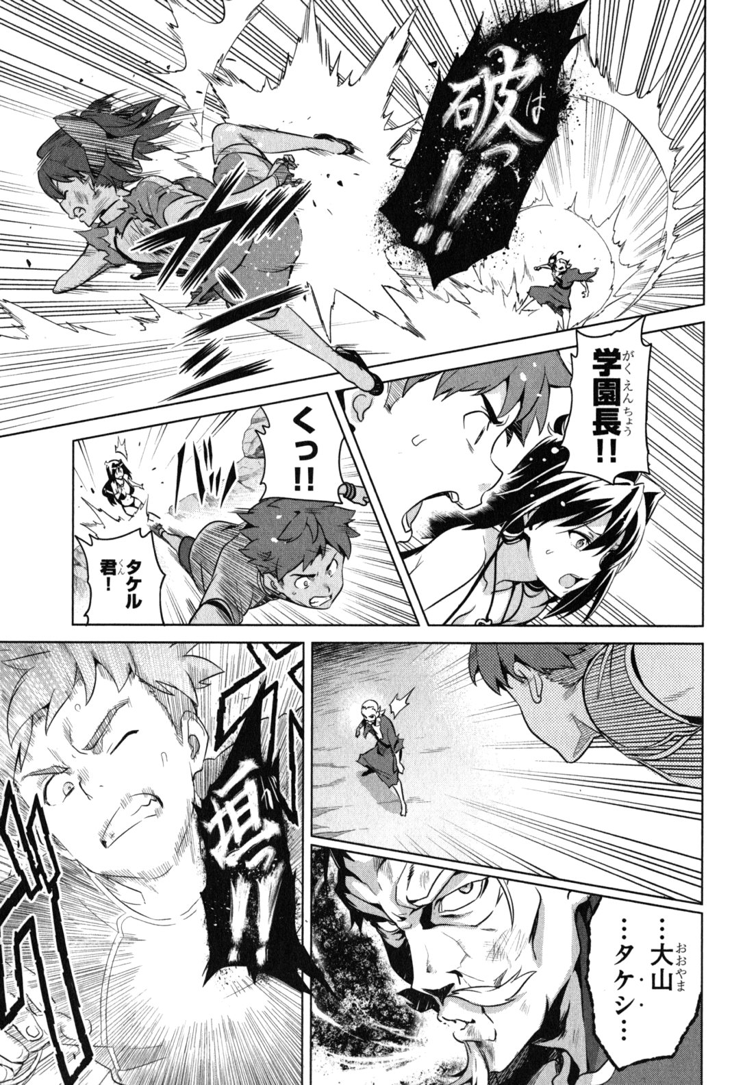 MAKEN-KI! - raw - Chapter 43 - https://jpdd.ccdd.to/JPDD/makenki/93158/dmbf0k2m53d.jpg