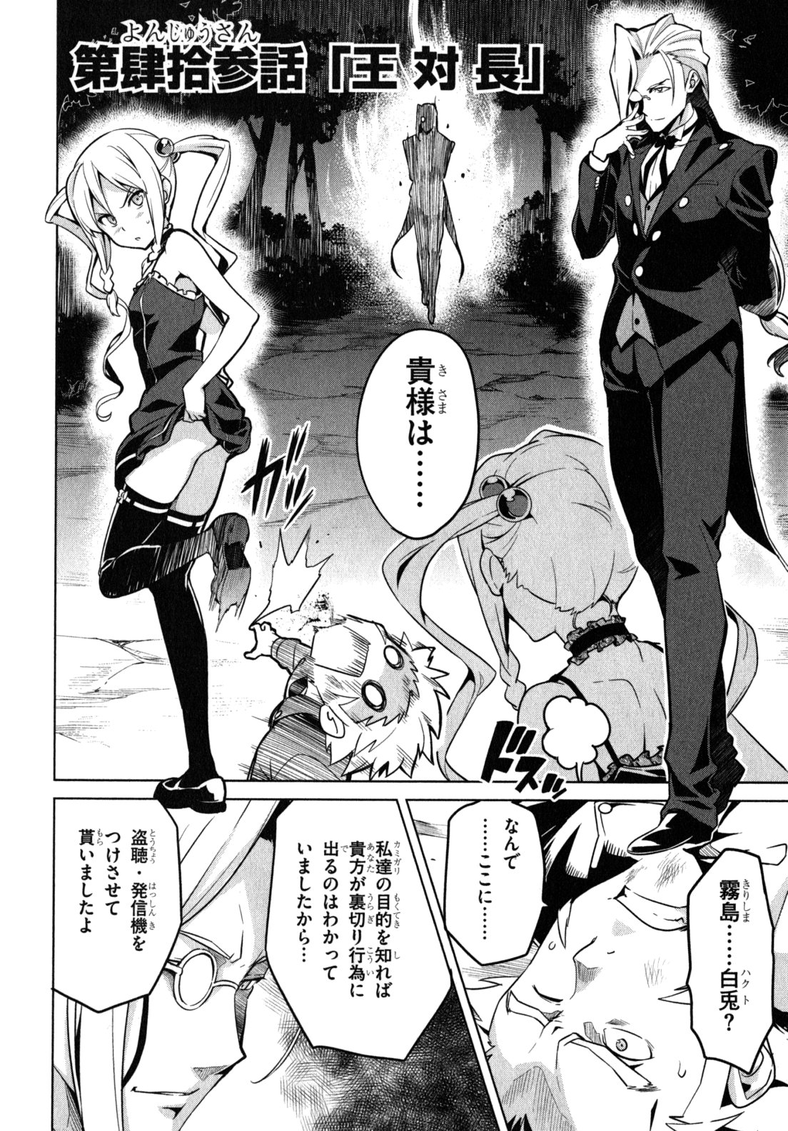MAKEN-KI! - raw - Chapter 43 - https://jpdd.ccdd.to/JPDD/makenki/93158/fm14keiw5s5.jpg